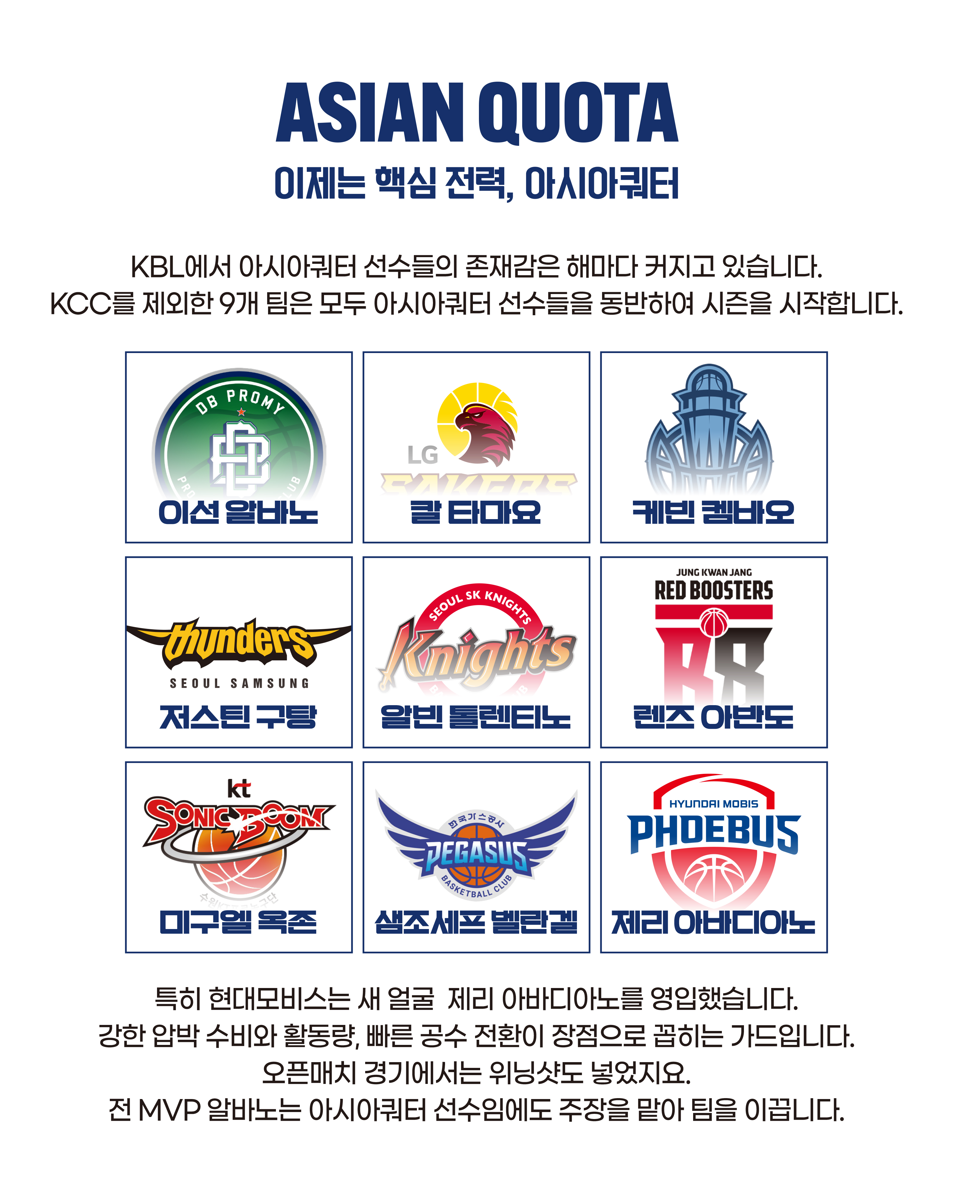 KBL 새 시즌(6).jpg